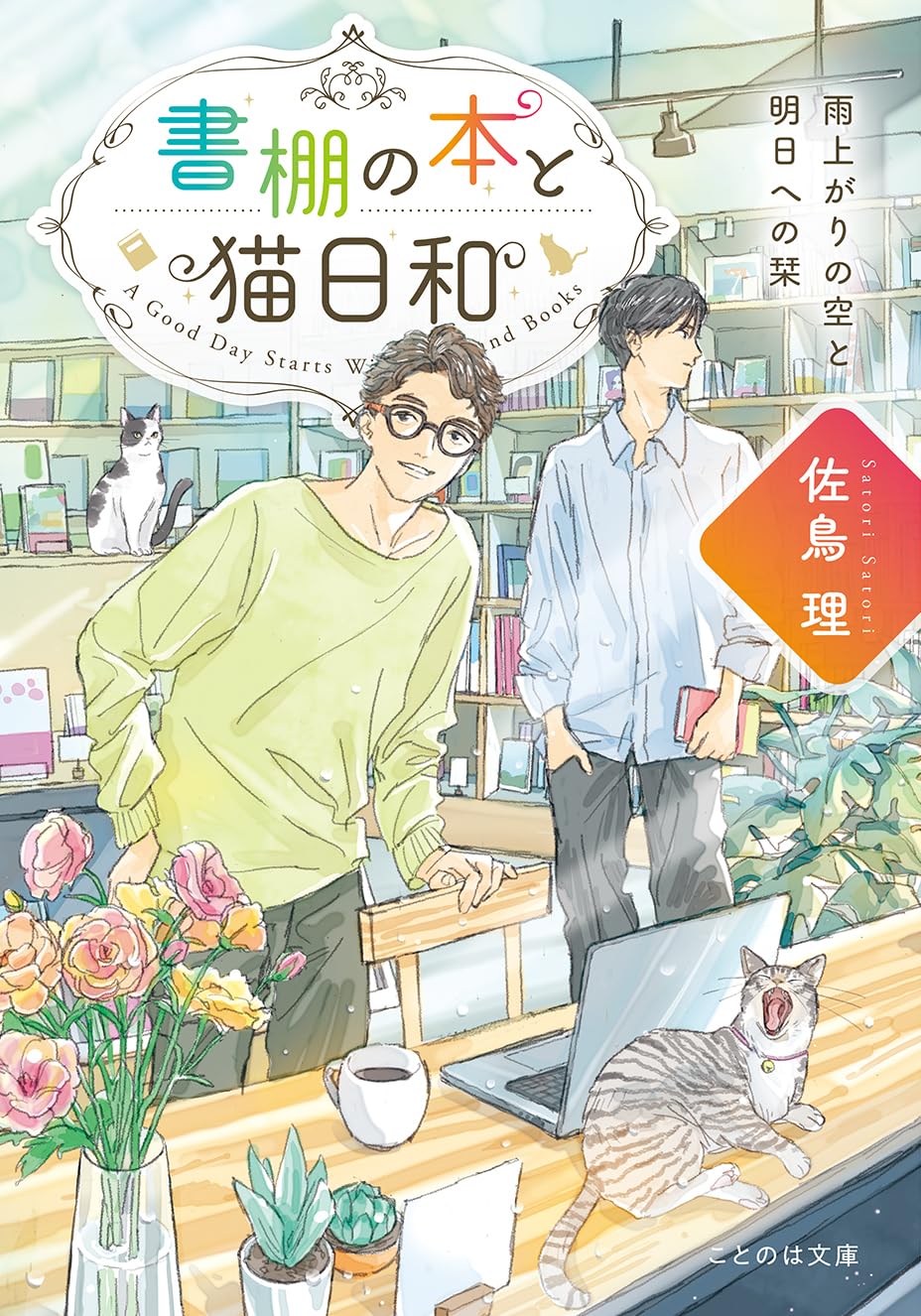 小林牧牛氏作品　猫と小鳥　本の上でお昼寝 71X5bzTqO+L.jpg